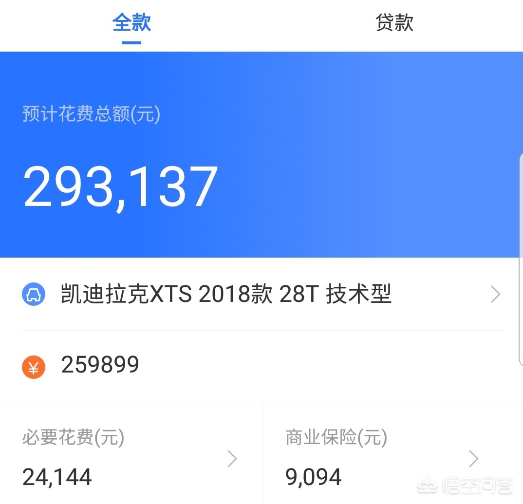 凯迪拉克xts最低价