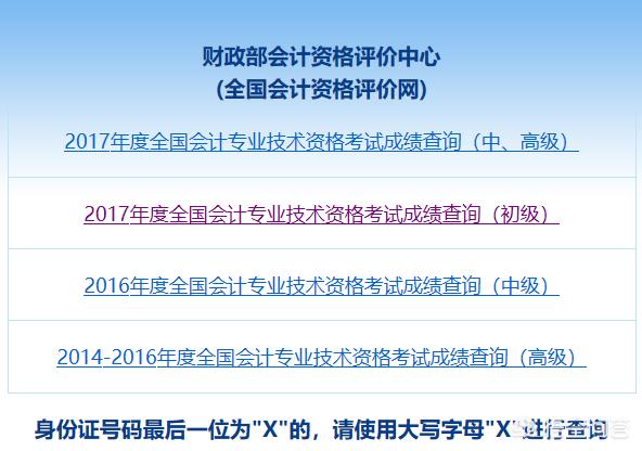 初级会计考试查询时间，2025年初级会计考试查询时间