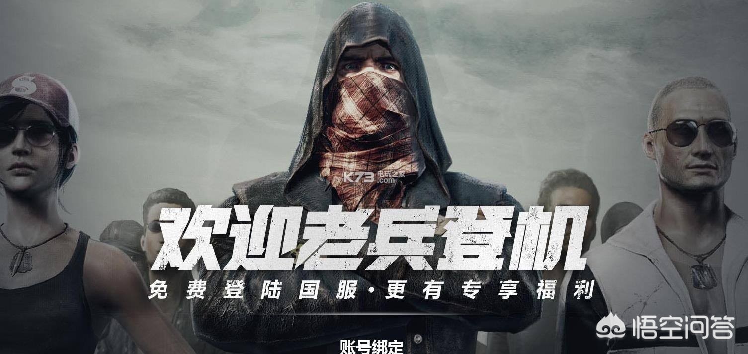 绝地求生6月7日更新维护达6小时，内容中的数据库迁移是预示国服要来了吗？
