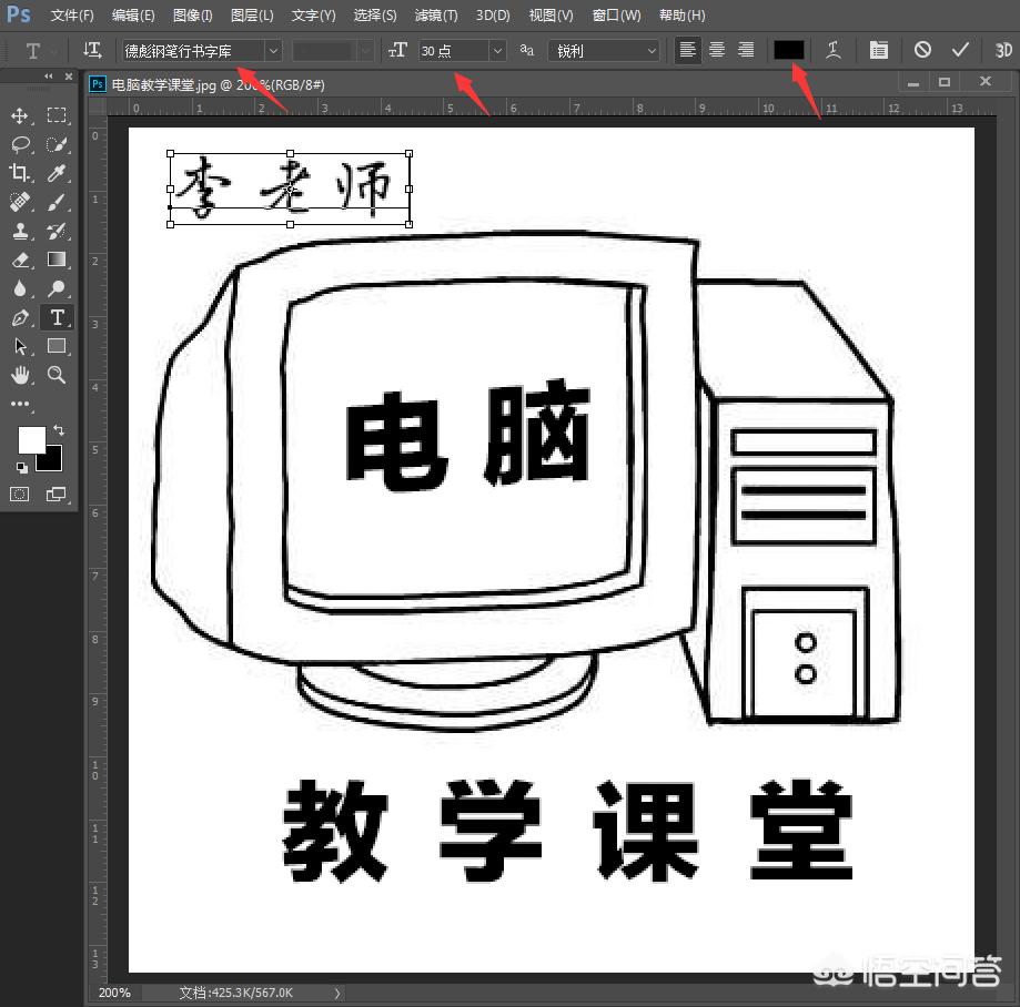 ps怎么加字体ps怎么加字体进去