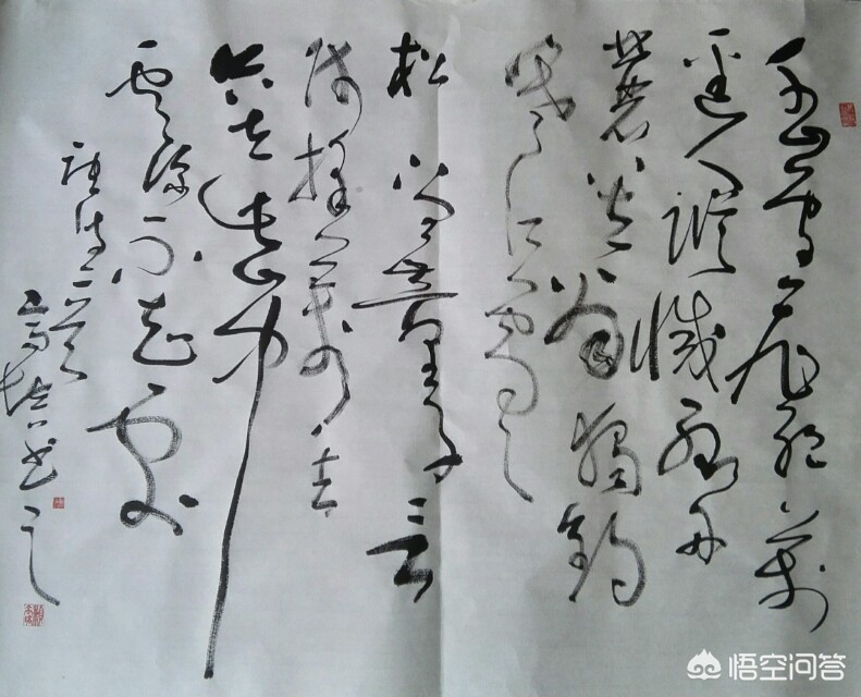 草书字体简介怎么写好看