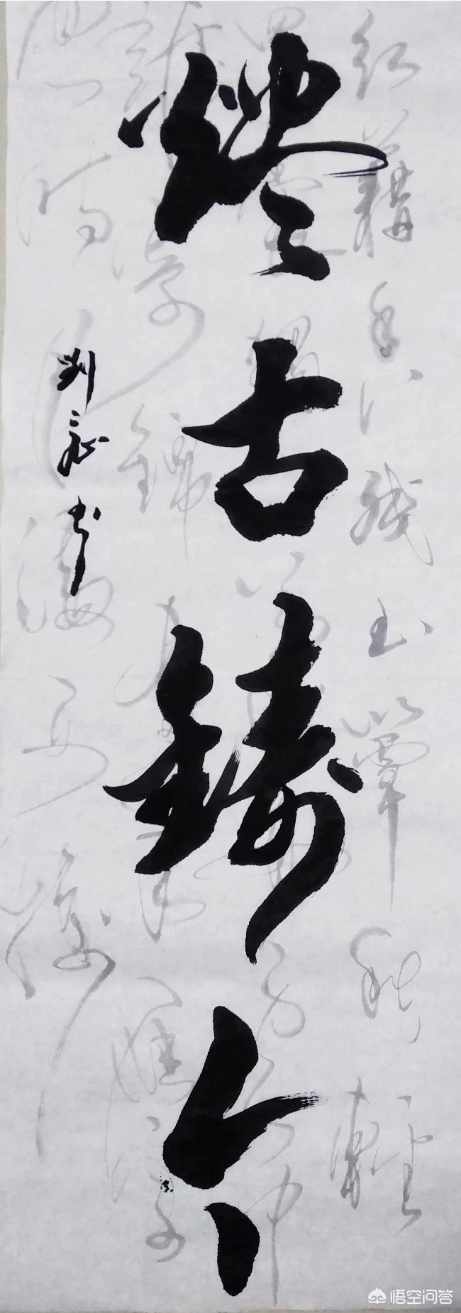 什么是草书气息的字体