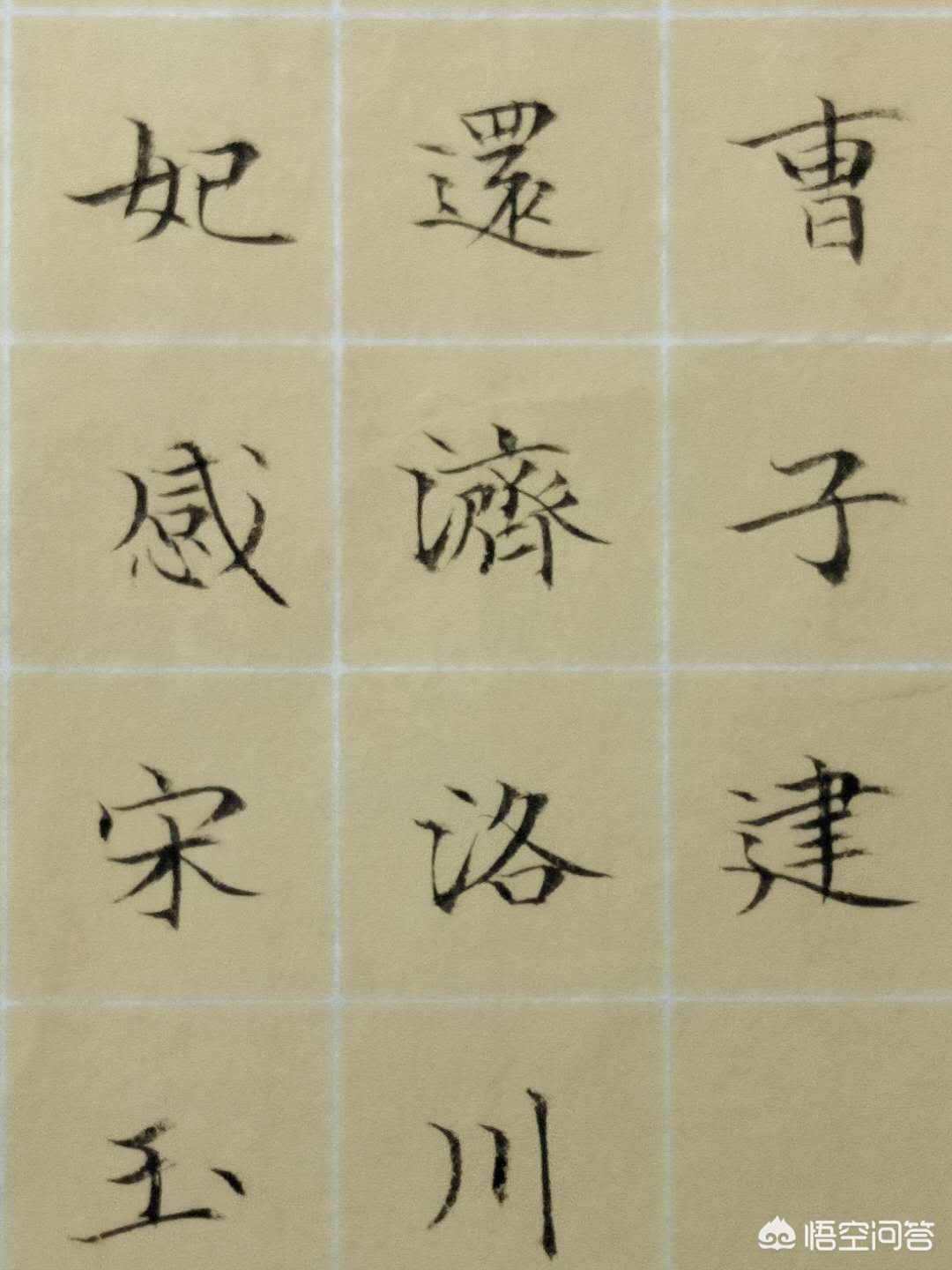 柳公权字体楷书作品
