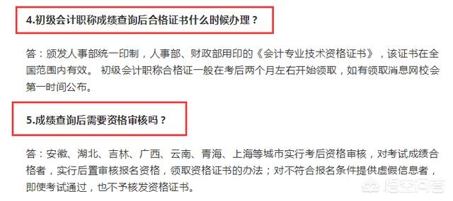 2019初级会计成绩，2019初级会计成绩查询入口