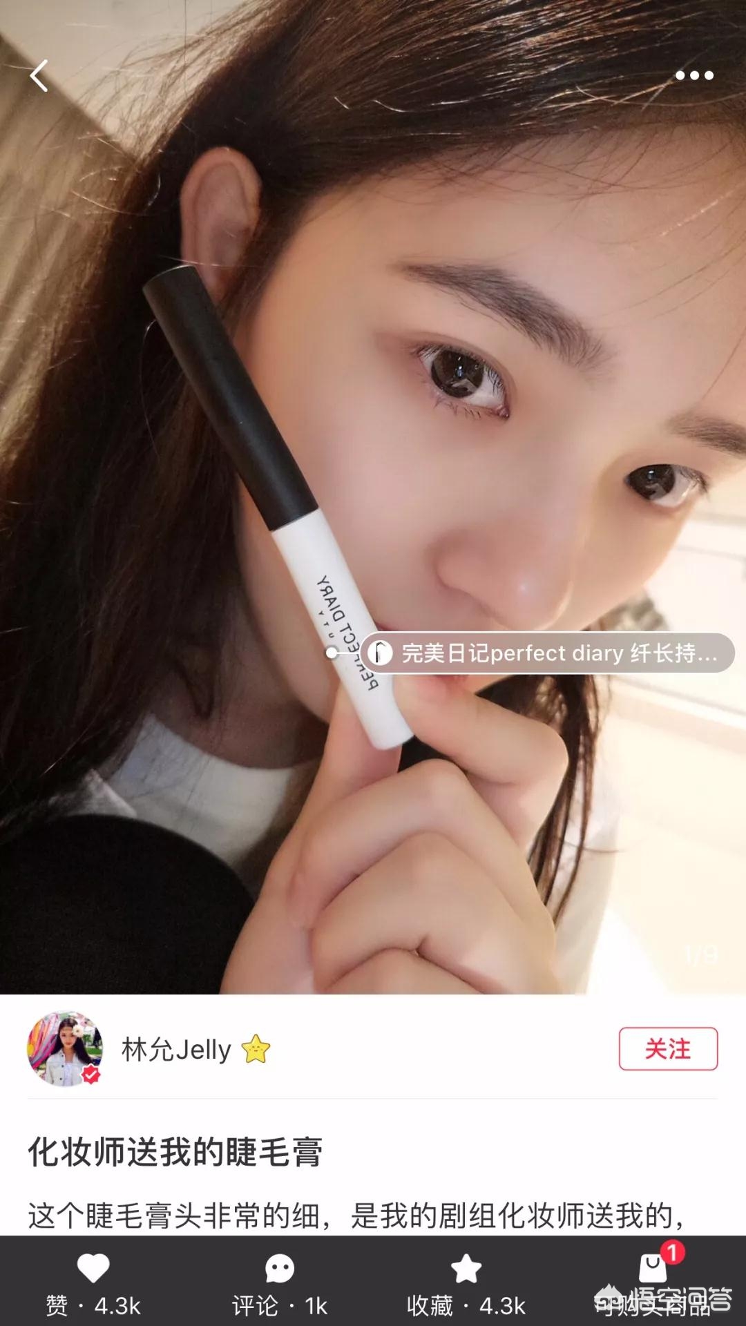 测评博主美妆好物平价

