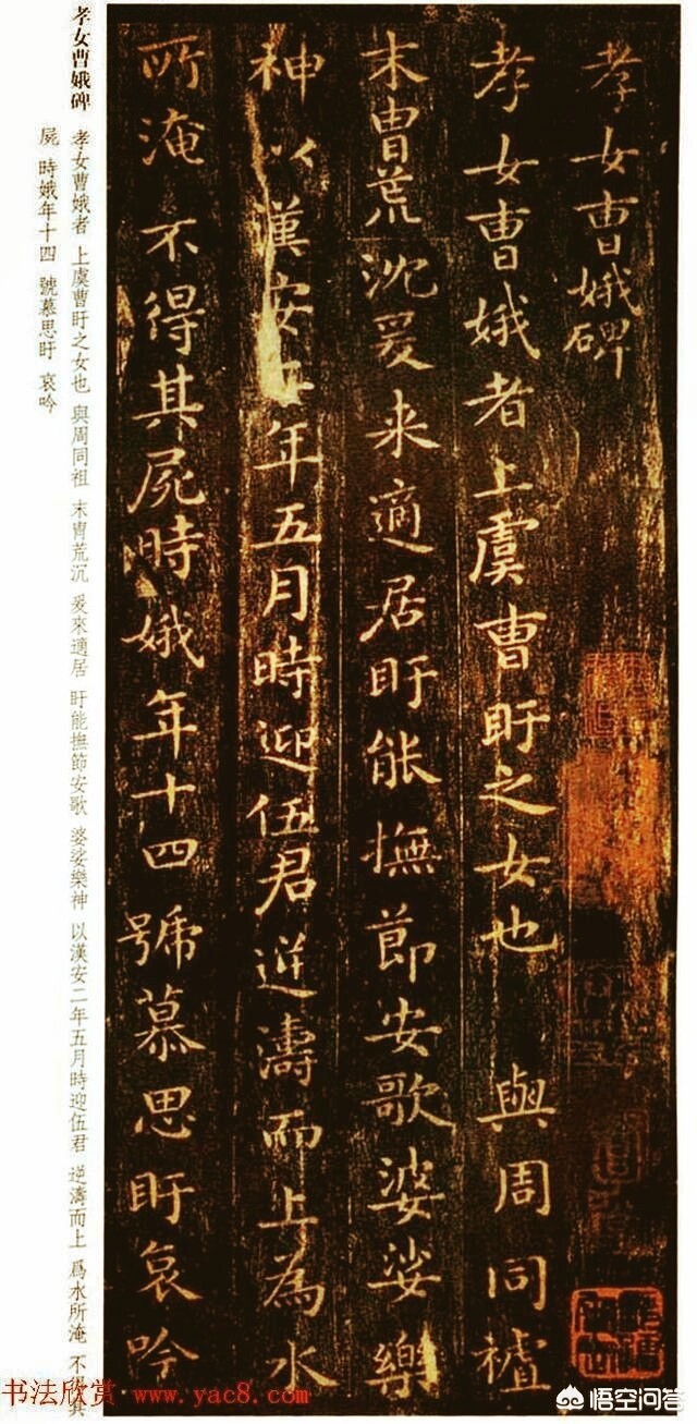 本楷书字体教程字帖