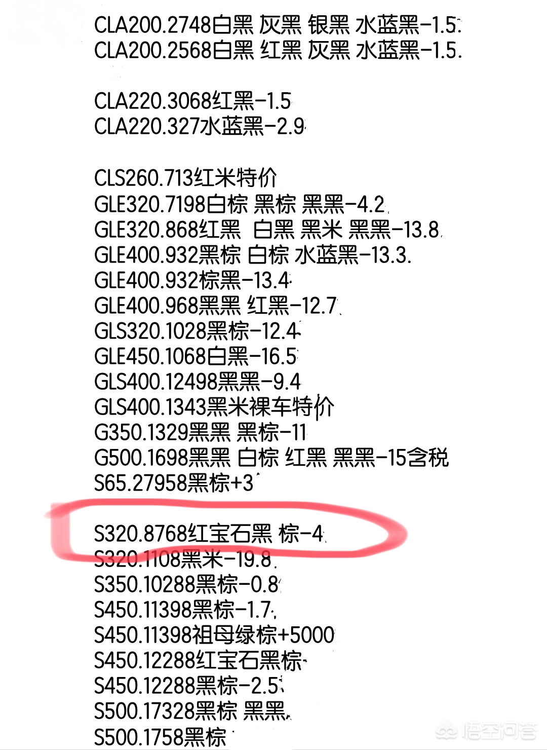 奔驰s优惠
