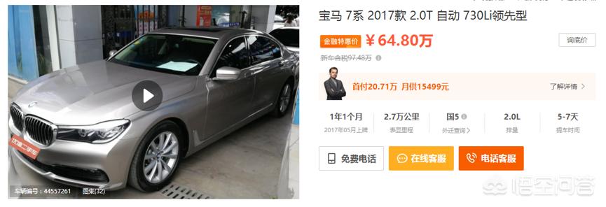 二手50万