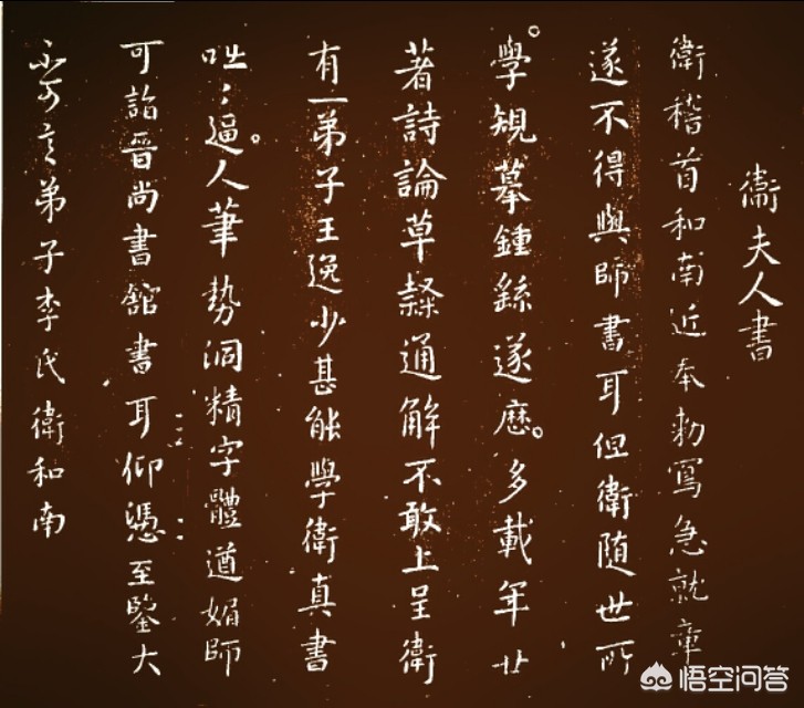 本楷书字体教程字帖