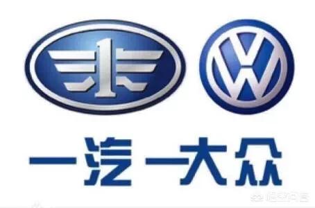 上汽大众一汽大众