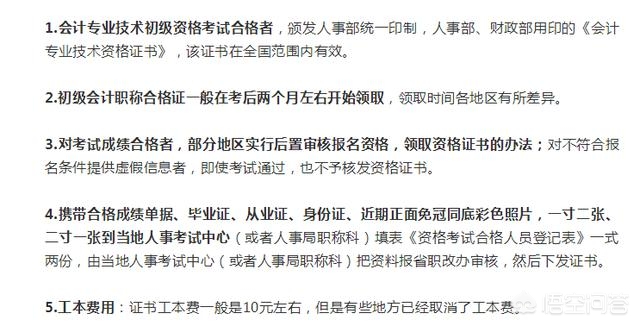 2019初级会计成绩，2019初级会计成绩查询入口