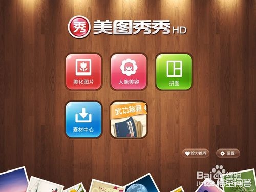 [专业p图软件]用来p图的软件有哪些？