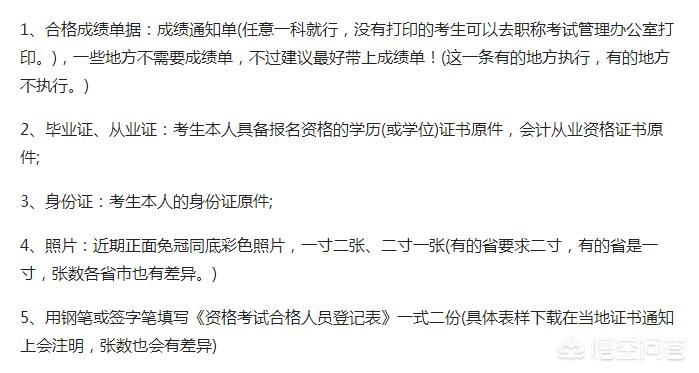 初级会计考过了怎么拿证书，初级会计证怎么考