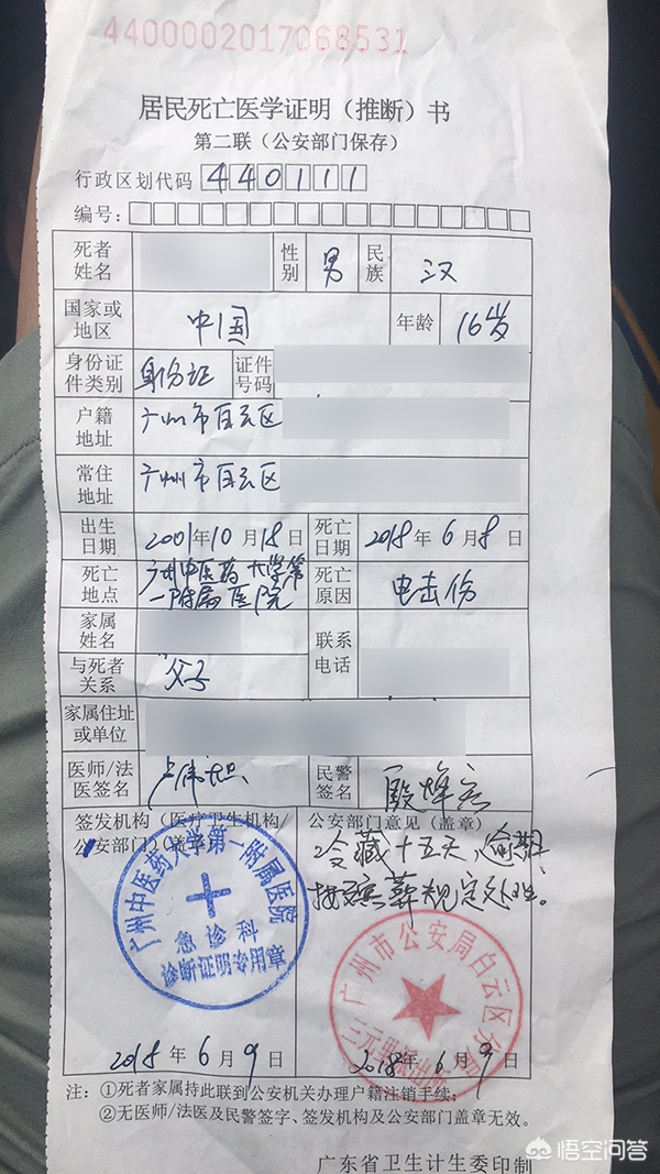 广东暴雨“漏电”致人身亡，为什么会发生这种事？：因暴雨积水触电致死