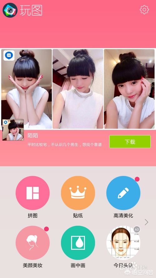 [专业p图软件]用来p图的软件有哪些？