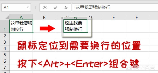 表格文字怎么换行表格文字怎么换行到下一行