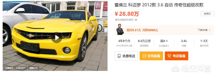科迈罗二手