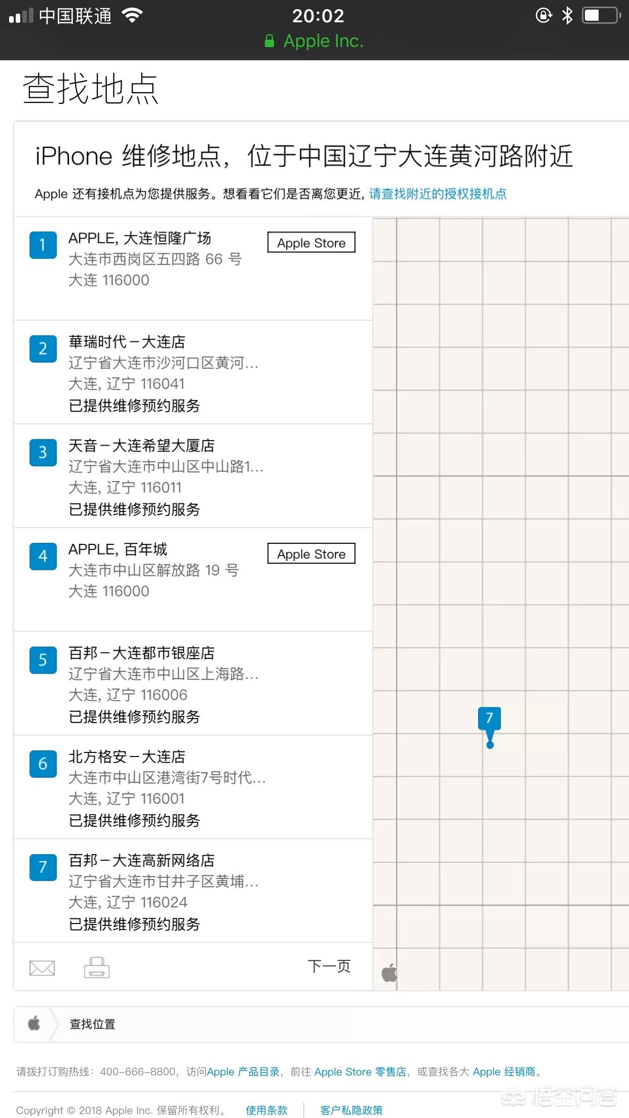 [苹果维修网点查询]苹果售后维修网点？