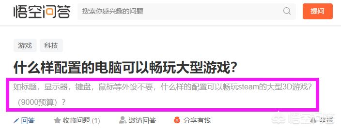 大型游戏的电脑配置