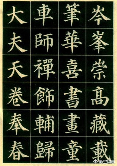 楷书行书草书都是字体吗
