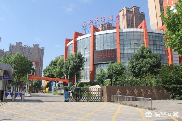 合肥市五十中在什么地方