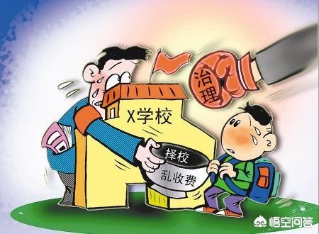 坐标沈阳，孩子已到入学年龄，该如何择校？