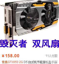 电脑配置价格在线查询