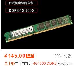 电脑配置价格在线查询