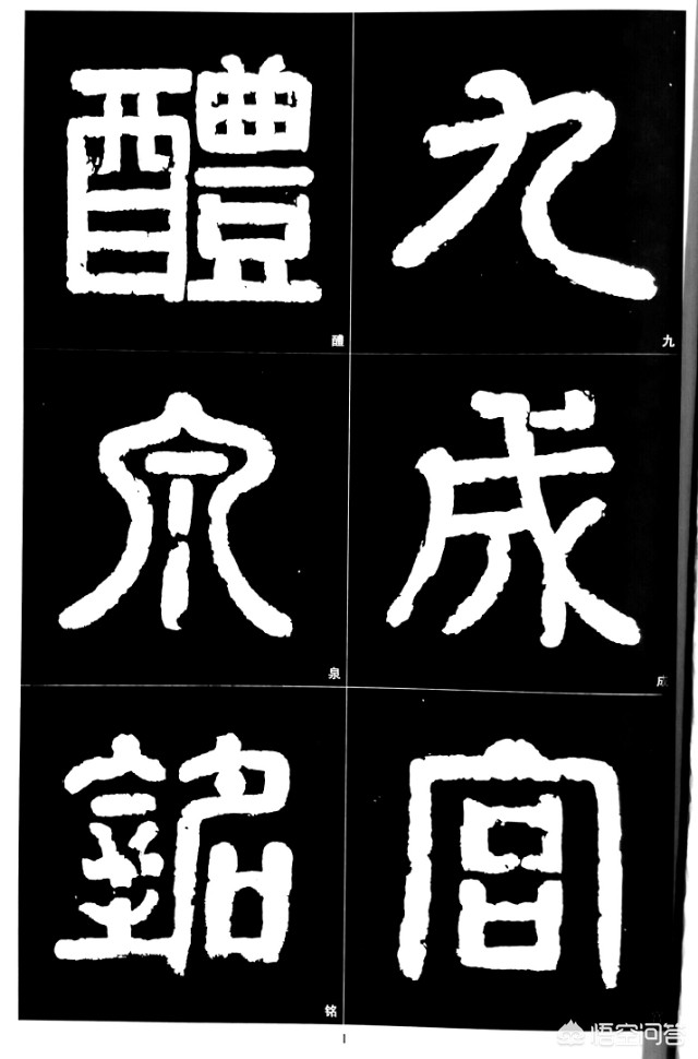楷书字体主题推荐好看