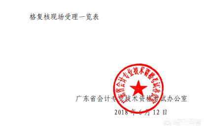 初级会计资格审核，初级会计资格审核去哪里审核