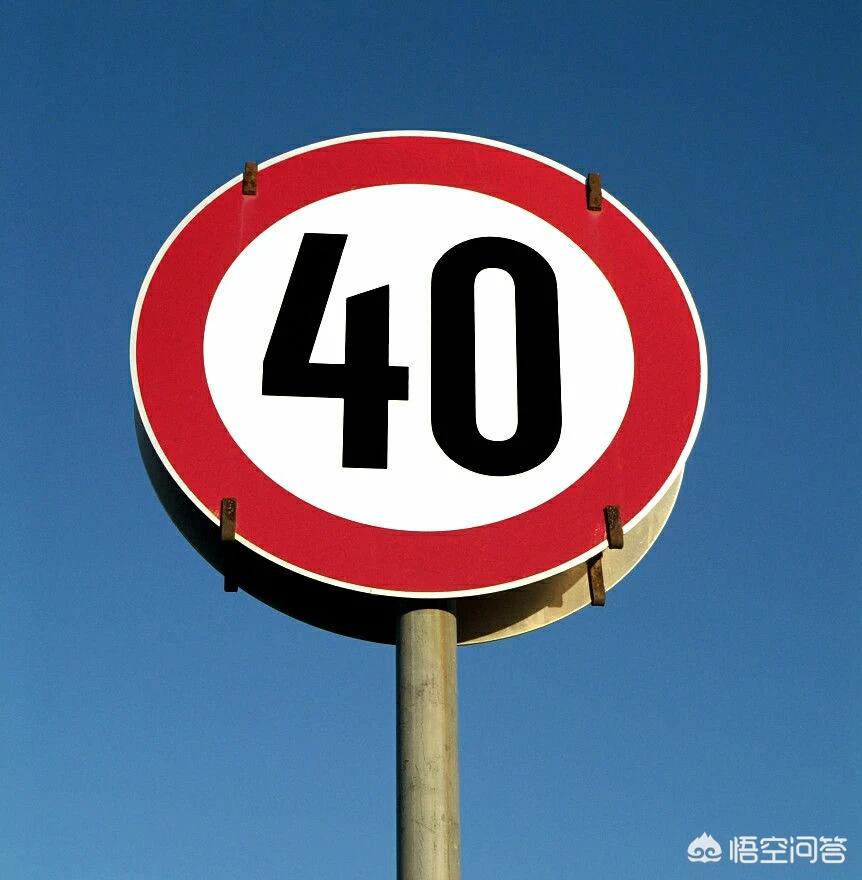 [消防员高速救40多人]在高速匝道上限速40，行驶速度84被拍到，会怎么处罚？