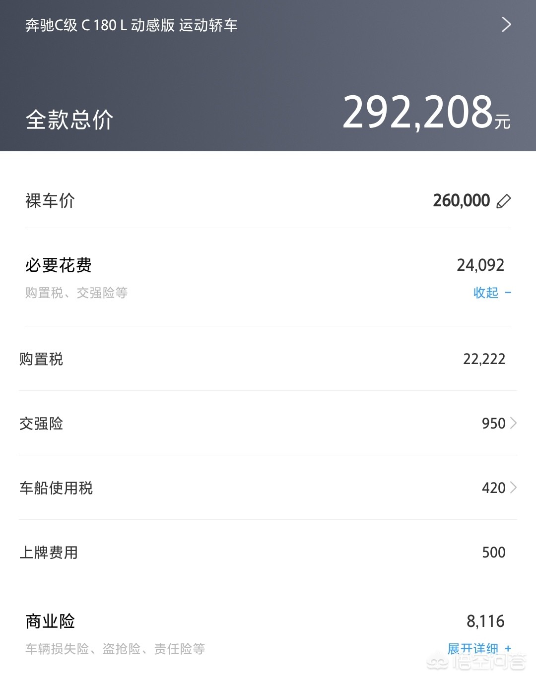 奔驰c价格及图片