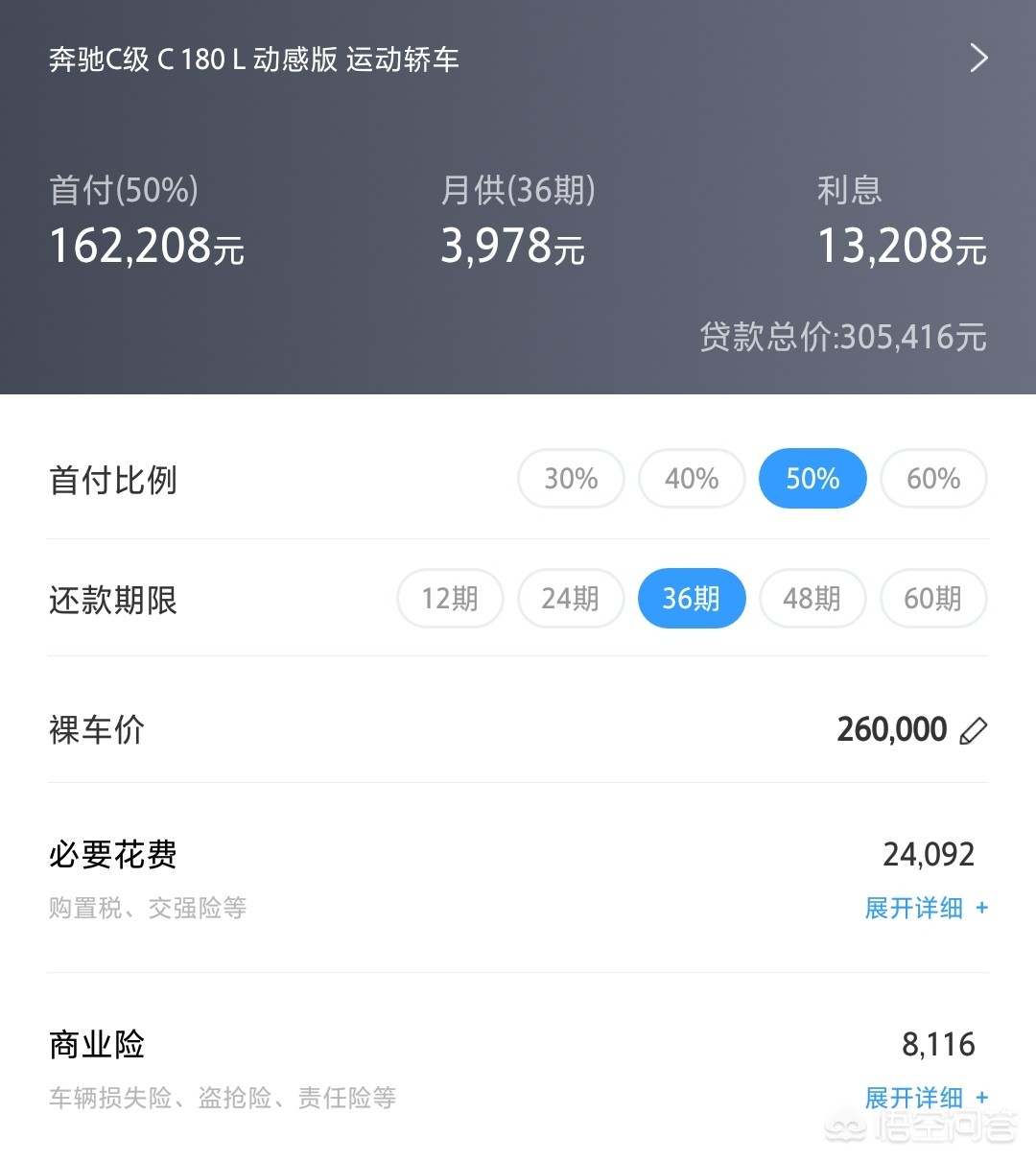 奔驰c价格及图片