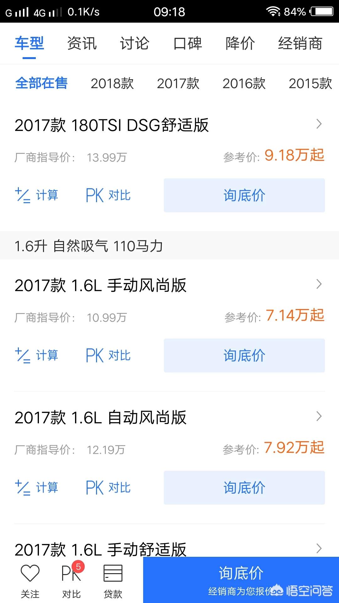 汽车之家报价准确吗?优惠几万是真的吗，汽车之家报价准确吗?优惠几万是真的吗吗