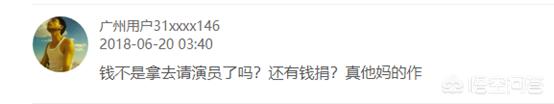 千班万元捐赠引争议（如何评价王者荣耀主播大锤捐款7万元却被喷捐的太少？）