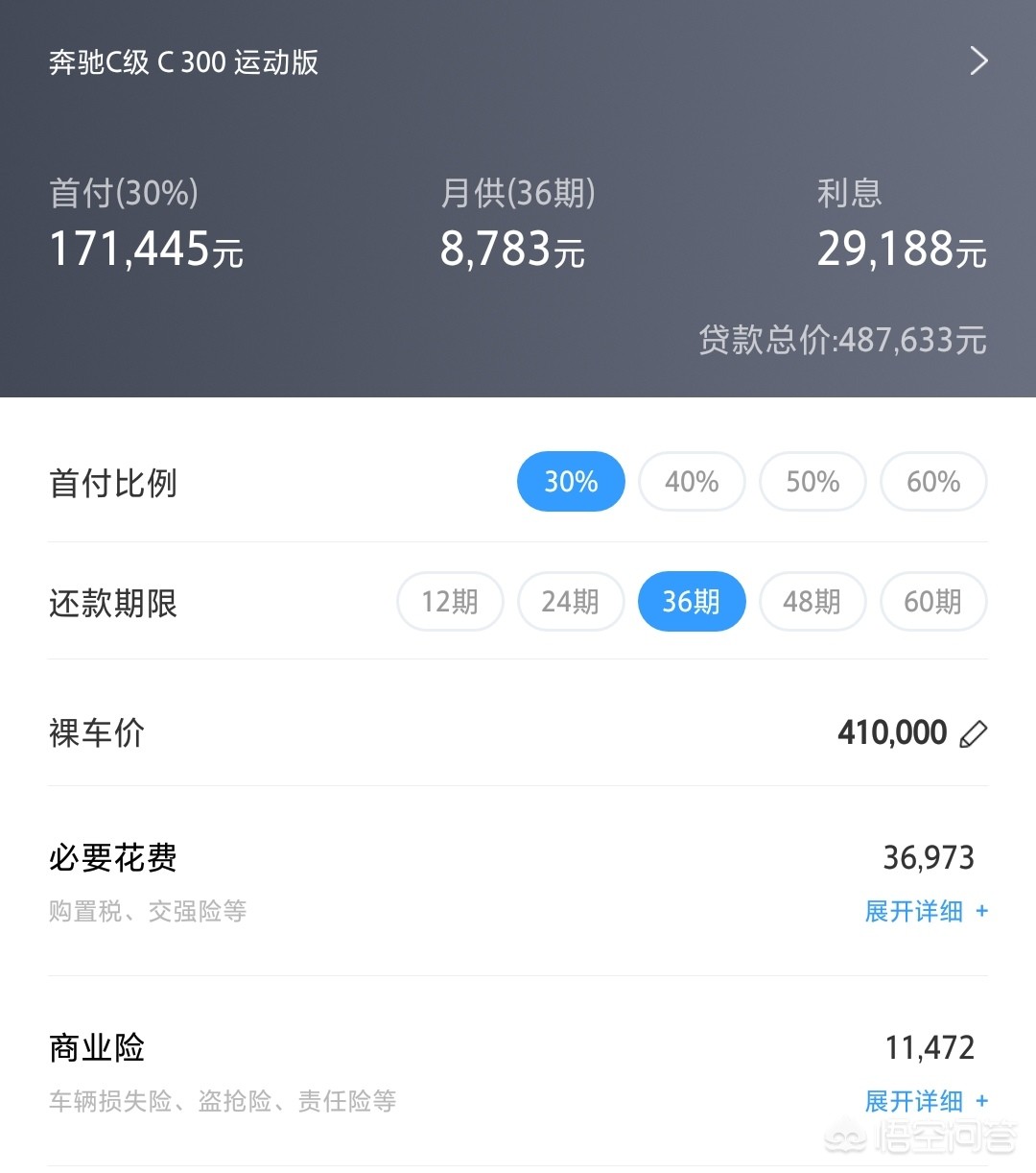 奔驰c价格及图片