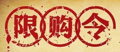 合肥市买房需要什么条件