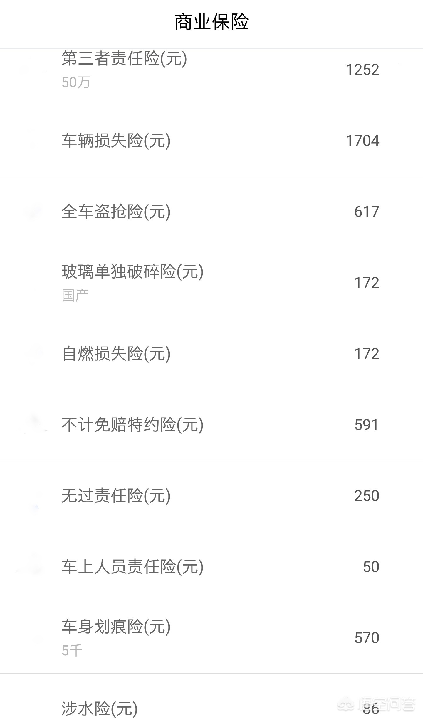 日产蓝鸟报价 汽车报价,日产蓝鸟汽车之家报价