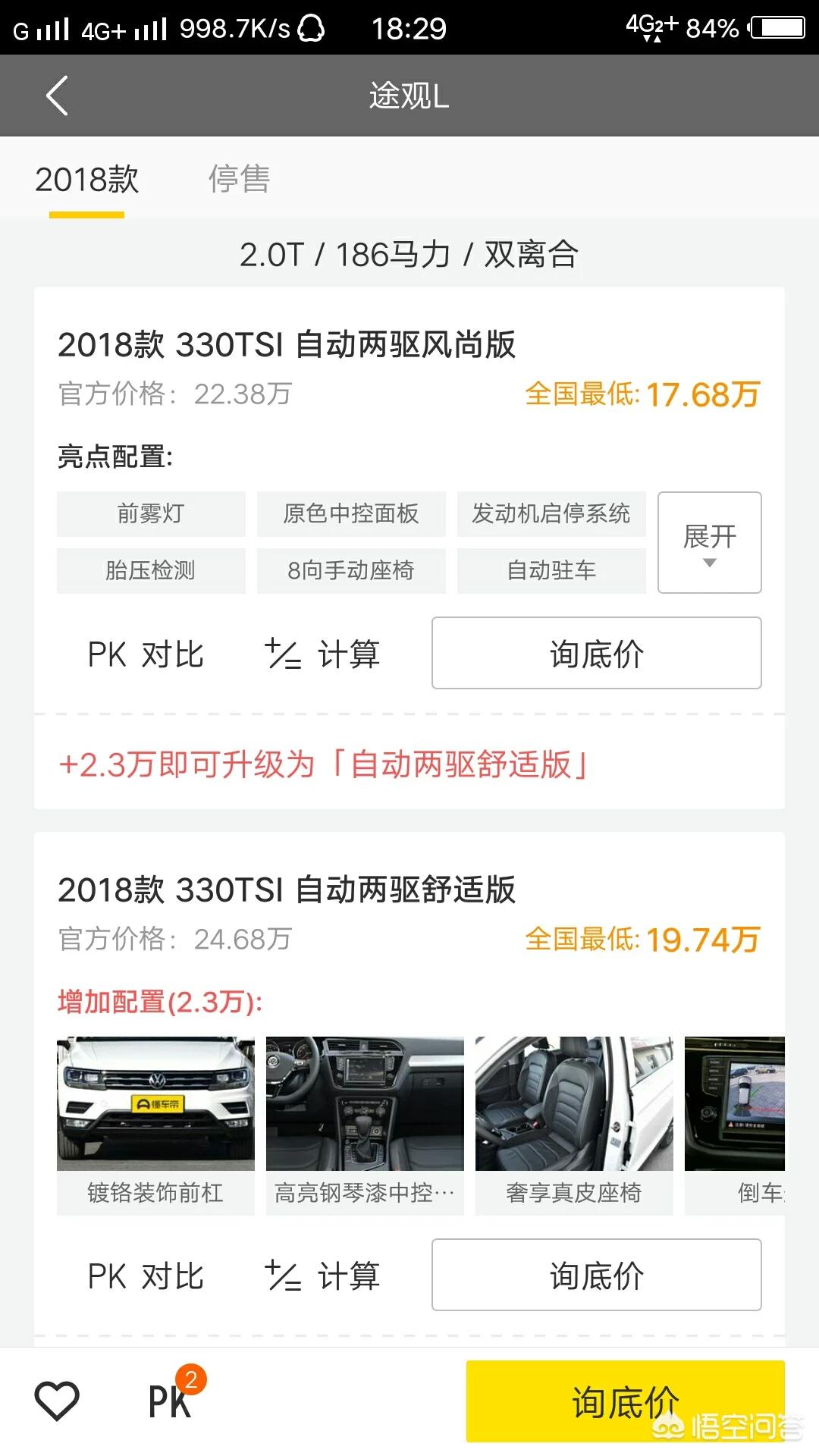 汽车之家报价准确吗?优惠几万是真的吗，汽车之家报价准确吗?优惠几万是真的吗吗