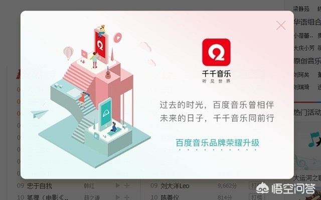 音乐百度(百度是不是已经放弃百度音乐了?) 音乐百度(百度是不是已经放弃百度音乐了?)