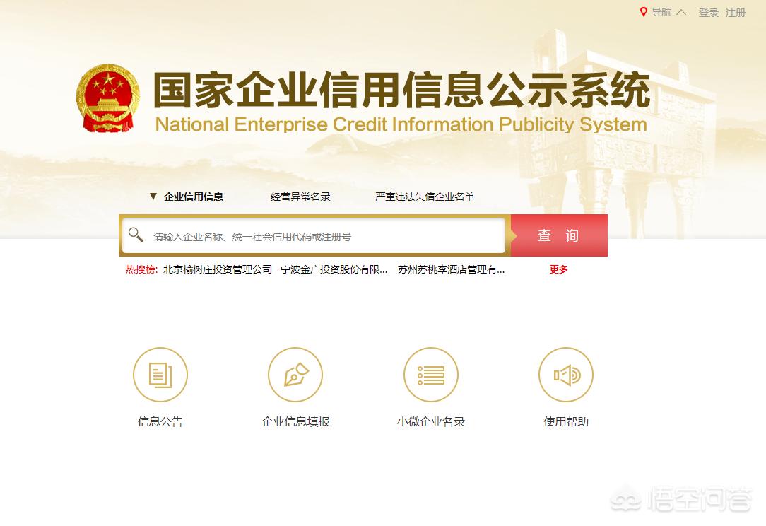 红盾信息网，红盾信息网营业执照年检