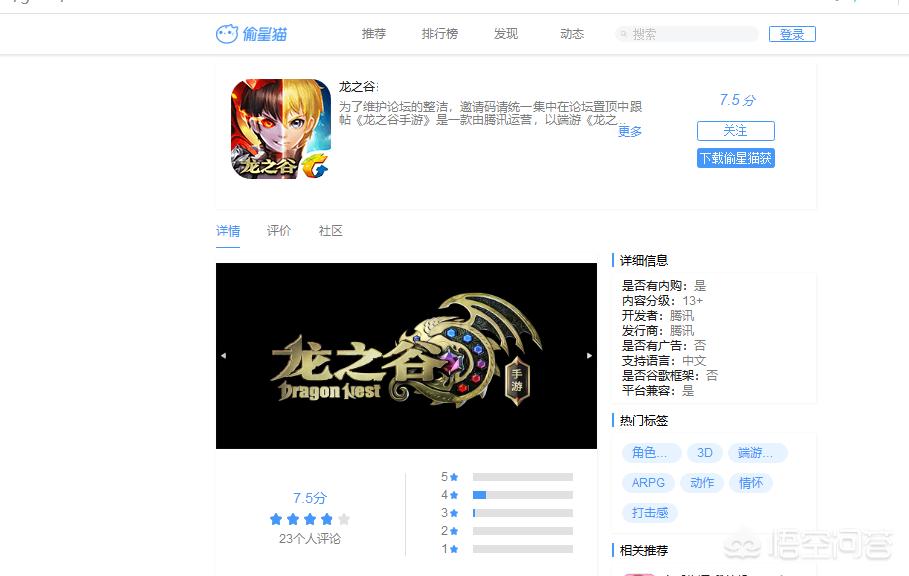 什么手机游戏花钱少？