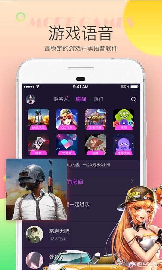 如何用手机边开语音玩游戏，边放音乐给队友听？