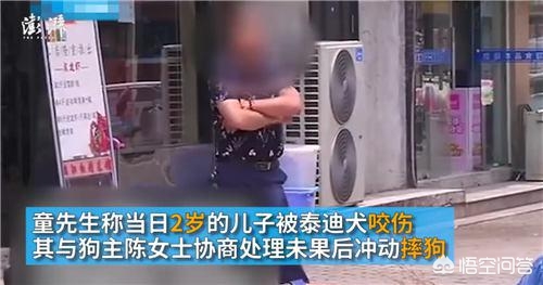 儿子被家中狗咬身亡
