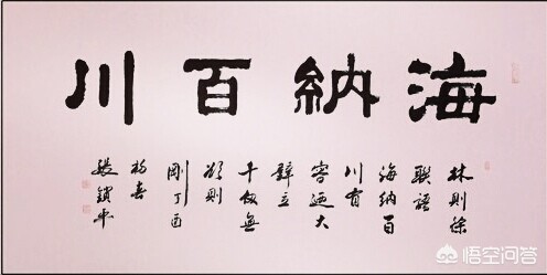 沁园春雪字体行书书法