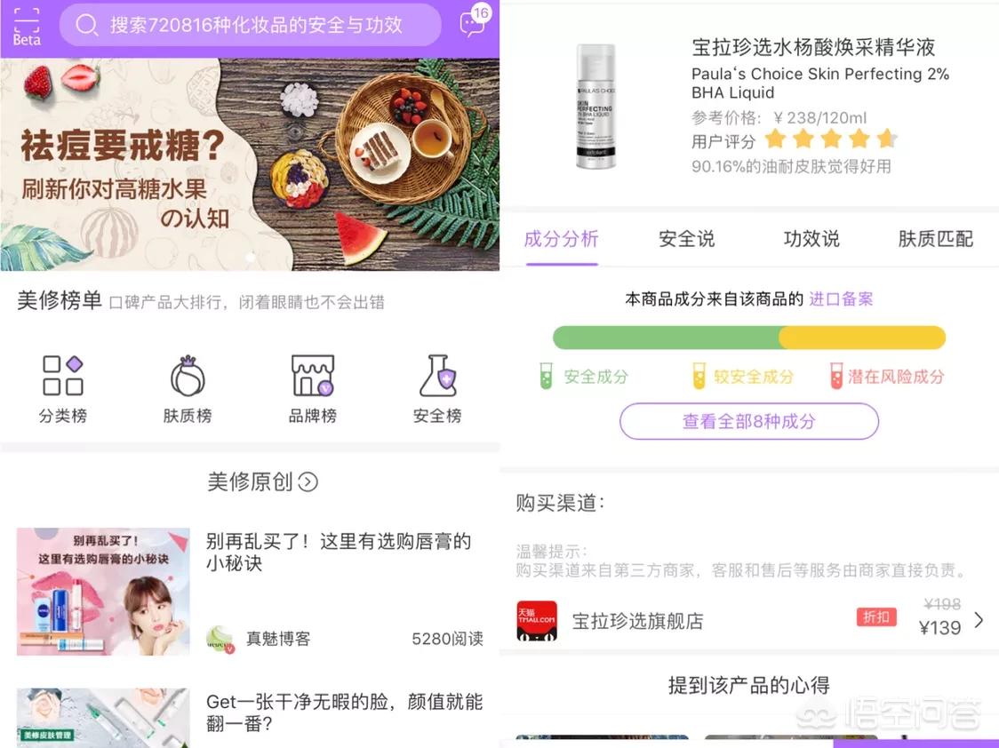 深圳开发美妆护肤app