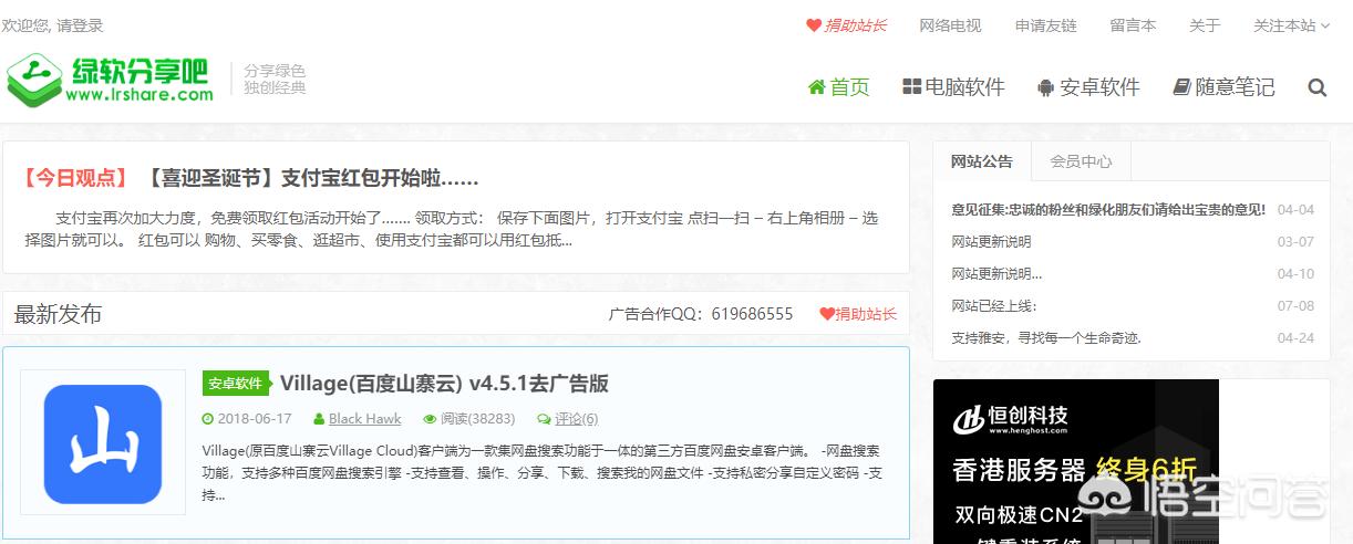 免费搭建网站方案的软件