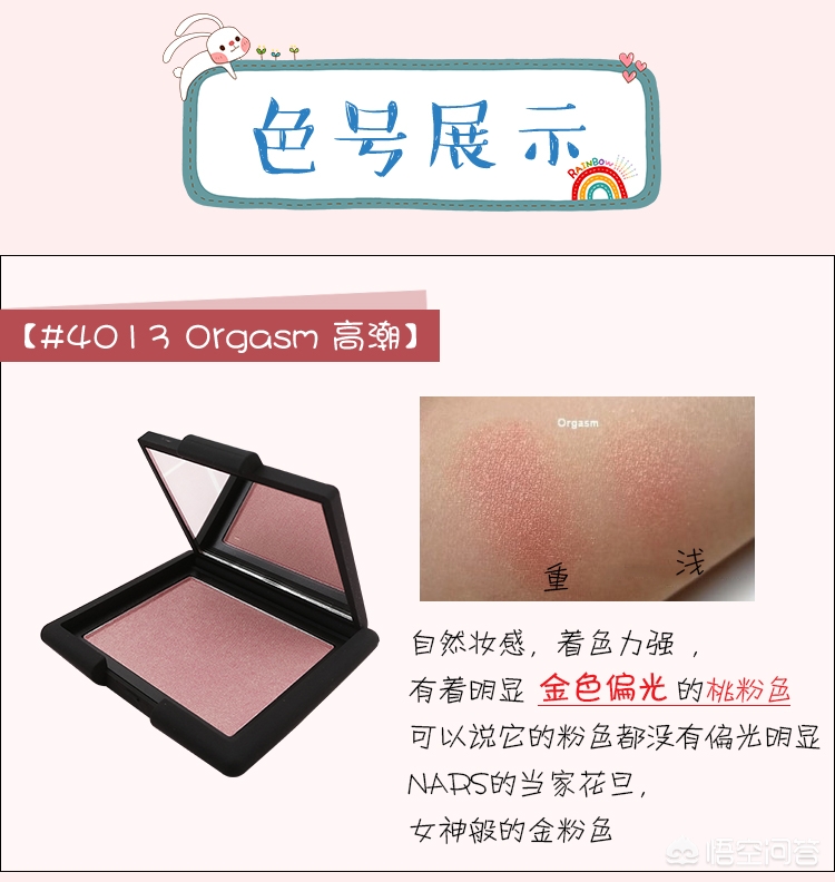 大牌美妆好物优选
