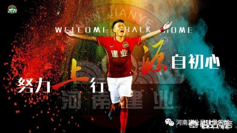 王上源加盟河南建业，成为广州恒大清洗第一人，你怎么看？