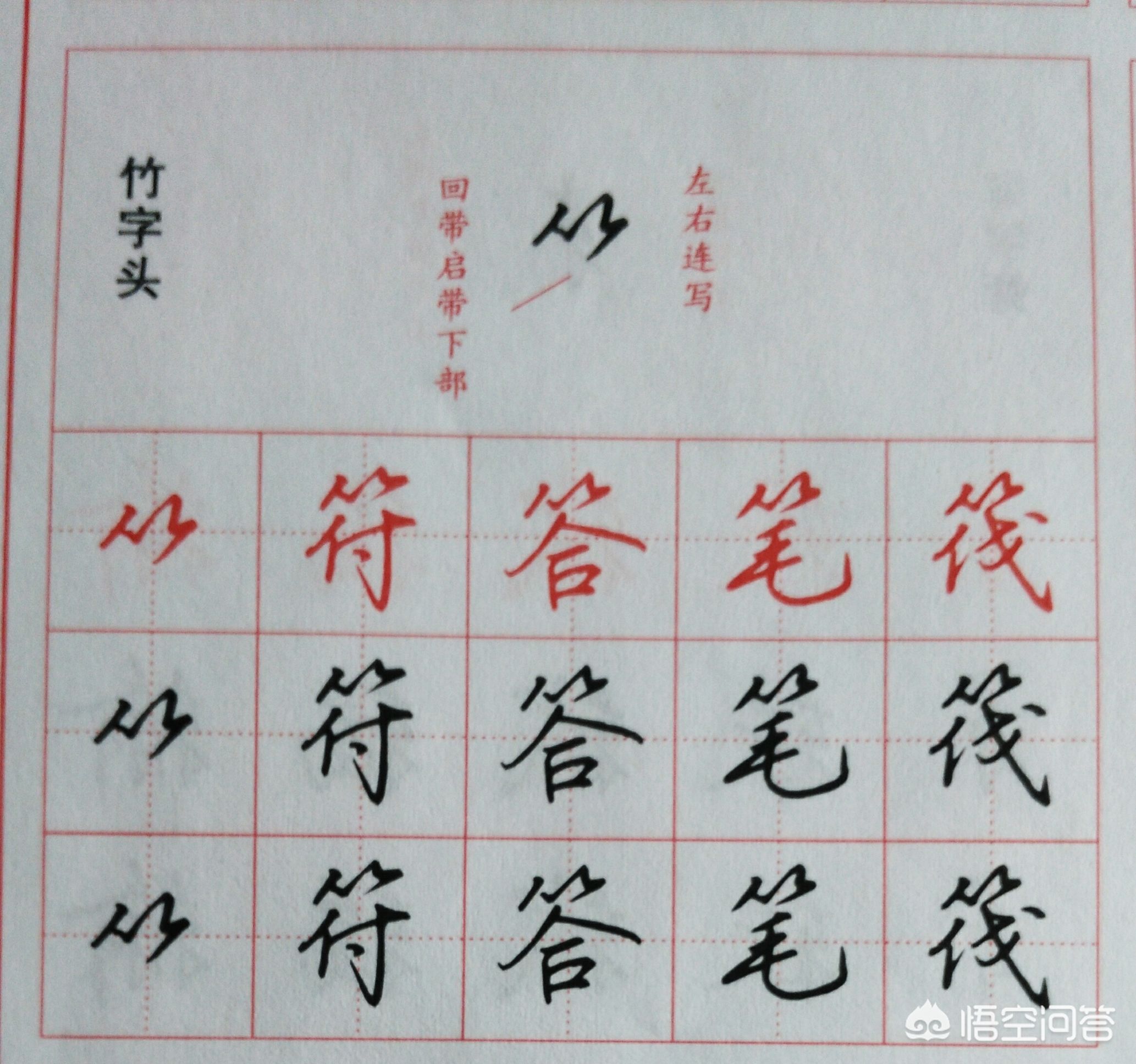 行草书结构字体设计欣赏